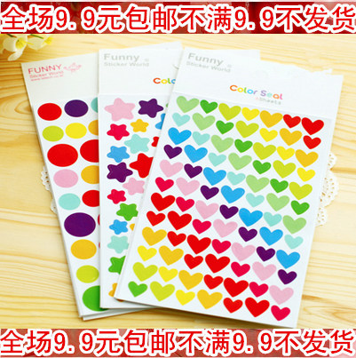 韩国可爱贴纸炫彩 圆点 爱心 五角星相册diy装饰贴纸 可爱贴纸