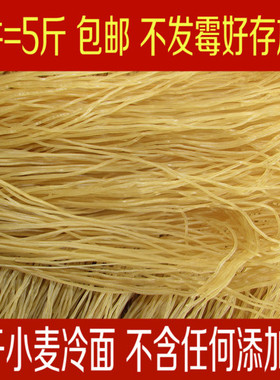 5斤正宗朝鲜全干冷面 徐州沛县特产烫面 面线  无添加商用批发