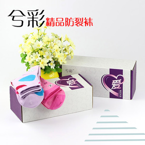 兮彩防裂袜6双精梳棉女袜足跟型脚干脚裂袜子脚后跟护足袜厚棉袜