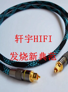 电视音响光纤线功放音箱解码器optical光纤音频线方口光钎线5.1