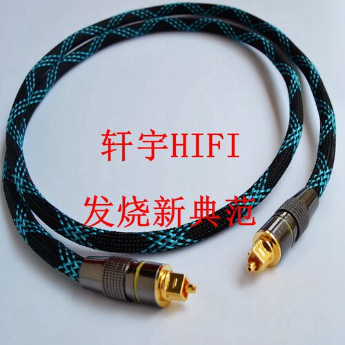 电视音响光纤线功放音箱解码器optical光纤音频线方口光钎线5.1