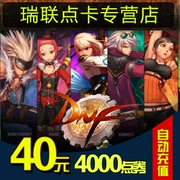 Dungeon và Warriors phiếu giảm giá 40 nhân dân tệ / thẻ điểm DNF / khối lượng điểm DNF / phiếu giảm giá DNF4000 ★ nạp tiền tự động - Tín dụng trò chơi trực tuyến