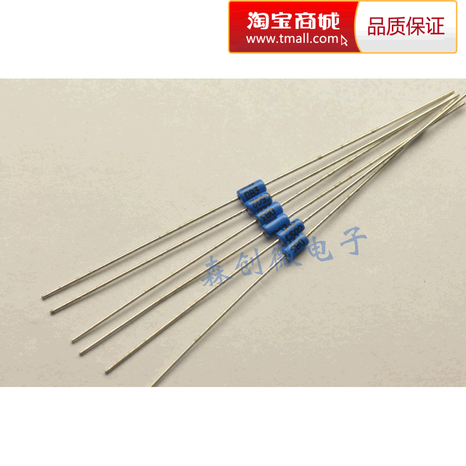 双向触发二极管 DB3蓝色 触发管 500PCS/包