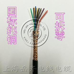 拆零电线 RVVP铜芯护套软电线十芯10*0.2平方 信号 监控 电源线