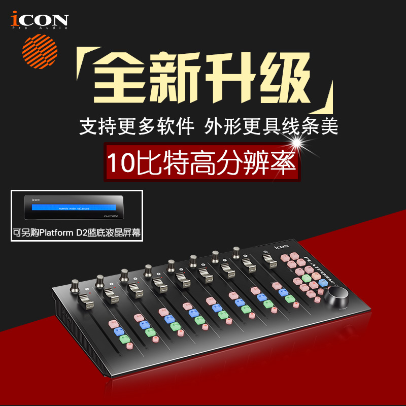 ICON Platform M+ Platform X+ Pla