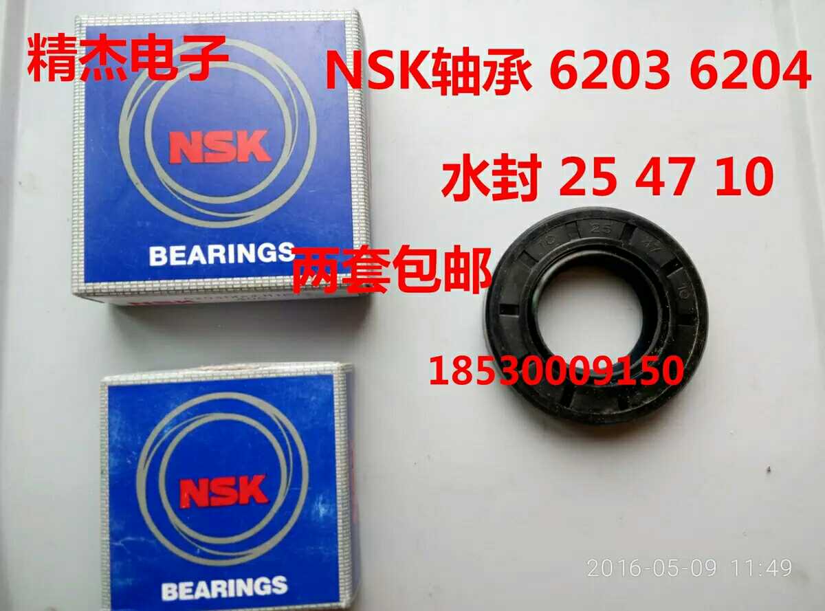 格兰仕滚筒洗衣机XQG60-A708 A708C A708F A208 Q708轴承水封