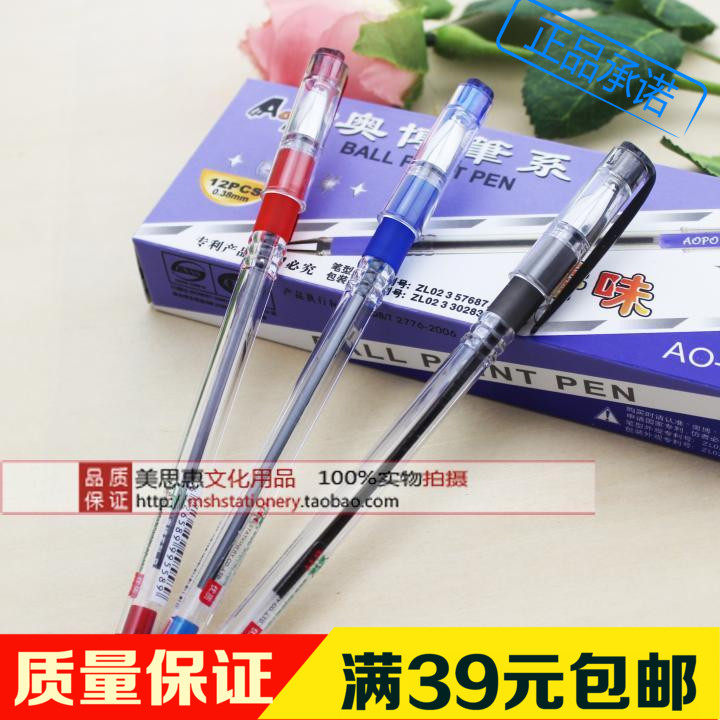 日韩国创意文具 奥博学生中油笔 AO-638香味圆珠笔 0.38mm原子笔