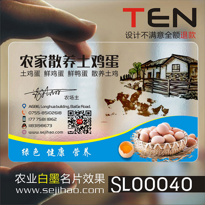 养鸡名片海鲜渔业小龙虾鲍鱼防水