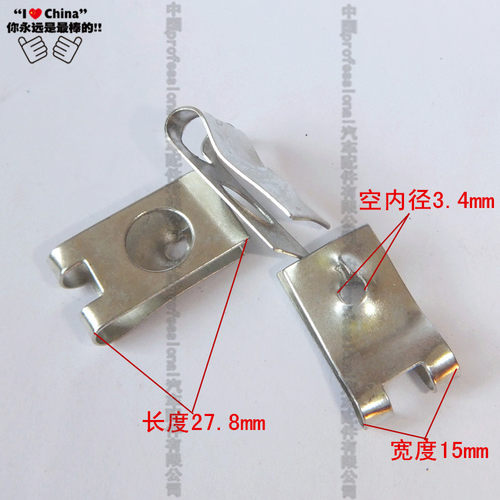 大众桑塔纳普桑2000超人志俊3000 机盖拉线铁片快丝座卡扣卡子