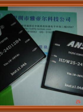 HDW25-24D12B4 ANSJ HDW25-24D09B4 HDW25-24D05B4 HDW25-24D3V3B