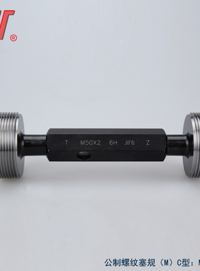 成量标准牙塞规M1-M20 6H公制螺纹塞规/量规/通止