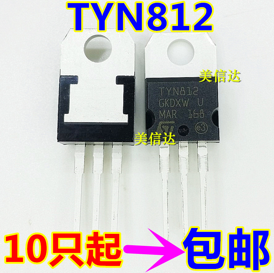 全新 TYN812 单向可控硅 800V/12A 晶闸管 TO-220 直插三极管