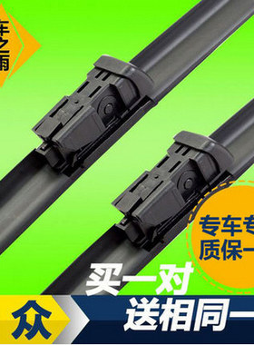 大众新迈腾无骨胶条雨刮器