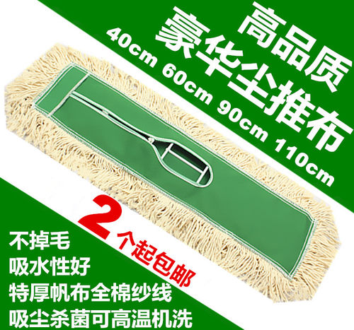 耐用棉纱线万里龙尘推头可以拆洗