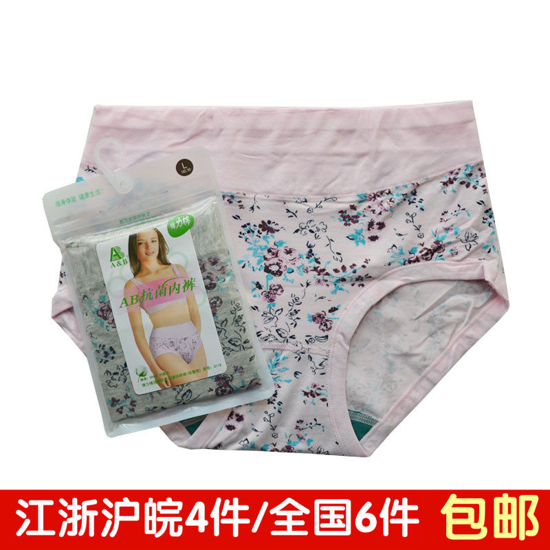 Slip Moyen-âge en coton - Ref 645613 Image 1