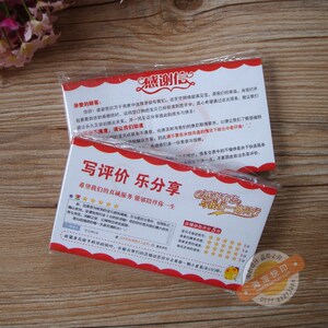 淘宝天猫感谢信售后服务保障卡退换货登记表铜版纸印刷现货可定制