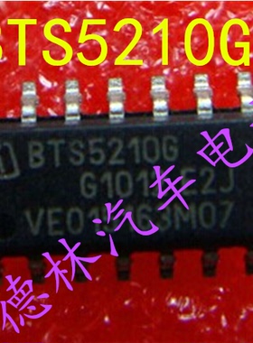 BTS5210G 蒙迪欧致胜汽车车身小灯电源开关控制芯片