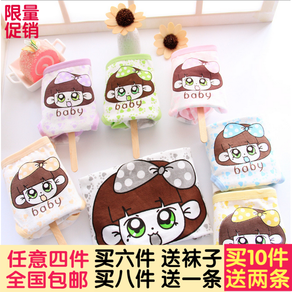 Slip jeunesse en coton - Ref 651984 Image 1