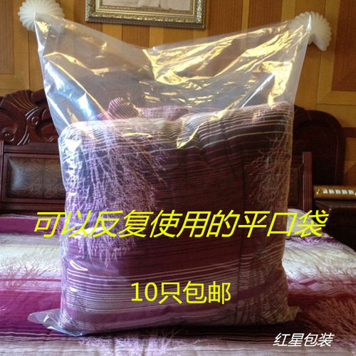大号收纳防尘透明加厚平口袋