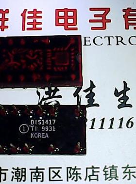 DIS1417 全进口数码管