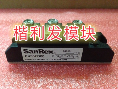 保上机 进口拆机/全新原装PK55FG80 PK55FG160 PK70FG160