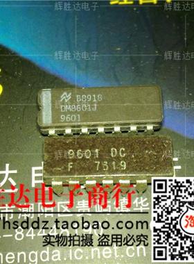 DM8601J 9601DC进口现货，集成电路IC 批量供应