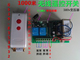 正反转点动自锁 1000米 3000米 学习码 遥控开关 水泵遥控器 2路