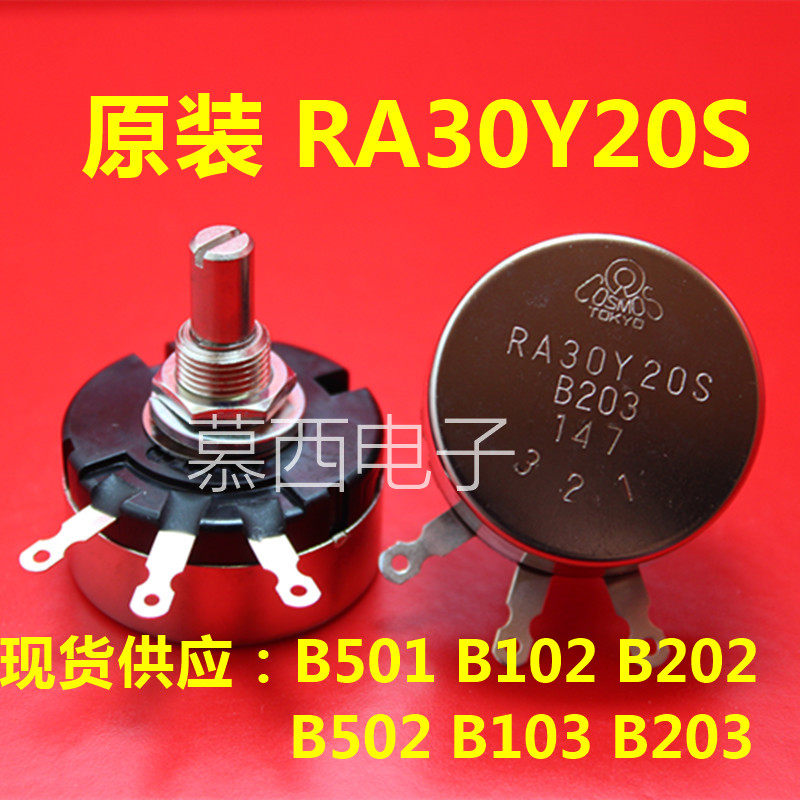 RA30Y20S B203 20K 日本原装进口 TOCOS单圈线绕电位器 可调电阻