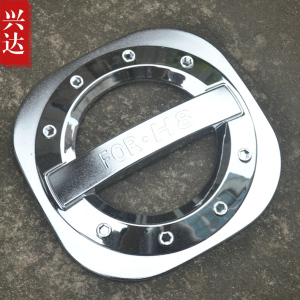适用于2014-17款长城哈弗H8电镀油箱贴 HAVAL H8油箱盖装饰亮贴