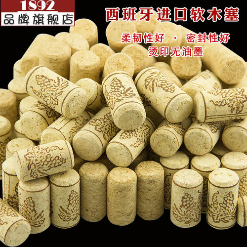 软木塞红酒塞红葡萄酒瓶塞聚合橡木塞 A级木塞 - 封面