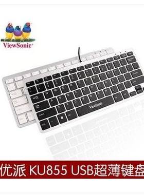 优派巧克力纤薄迷你静音小键盘