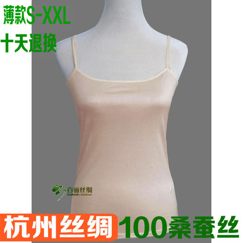 夏季薄款真丝内搭100%桑蚕丝吊带