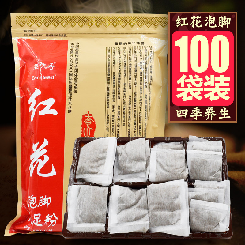 红花泡脚粉足浴粉艾叶足浴包泡脚包男女草本浴足粉生姜艾草粉散装,洗护清洁剂/卫生巾/纸/香薰,浴足剂,淘宝优惠券,粉丝福利购,淘宝优惠卷