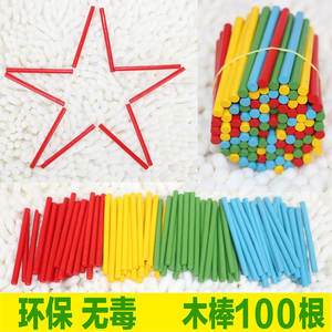 幼儿园大班中班小班早教儿童益智区域角玩具 学习学算数玩益智男