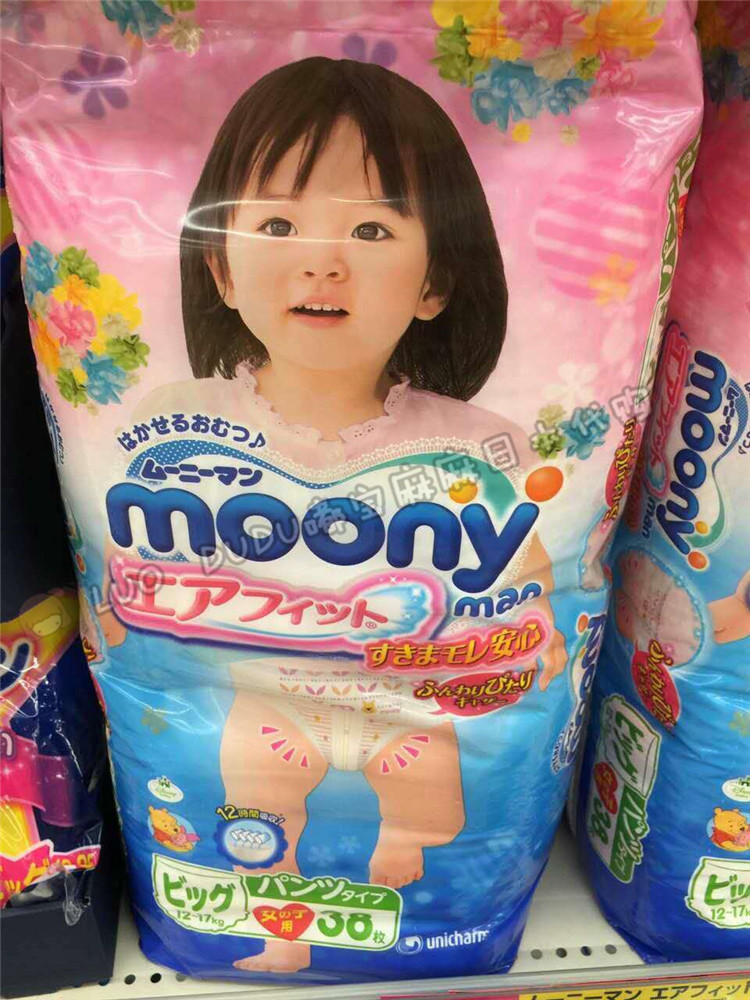 現貨日本本土尤妮佳moony拉拉褲褲型紙尿褲 L XL男寶女寶干爽透氣