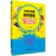 小病不用慌厨房里面有偏方国人体质日常饮食食物调治方法千金方本草纲目中医古籍食疗方案药食同源中医养生营养师食疗古方秘方治病