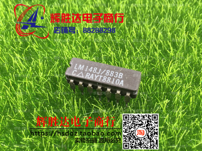 LM148J/883B进口 现货 运算放大器集成电路IC  批量供应!
