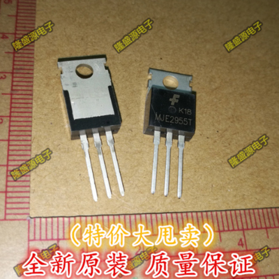 全新原装 三极管 MJE2955T 晶体管PNP TO-220正品热卖 可直拍
