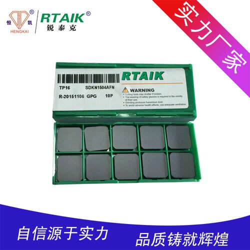 RTAIK YT14/15龙门铣刀片TP16 SDKN1504 4160511四方刀片开粗刀粒