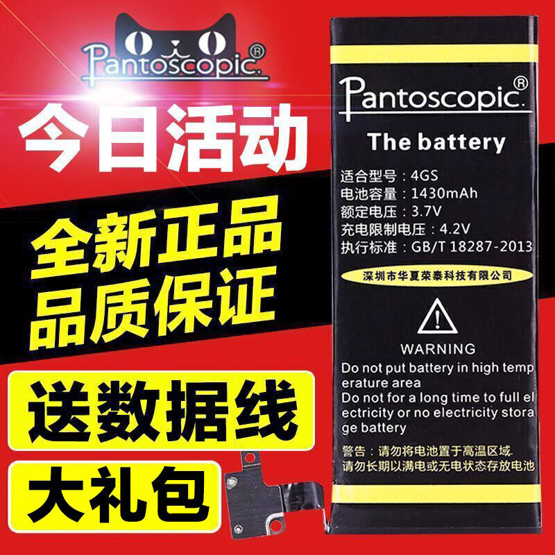 老树开花之小6换电池