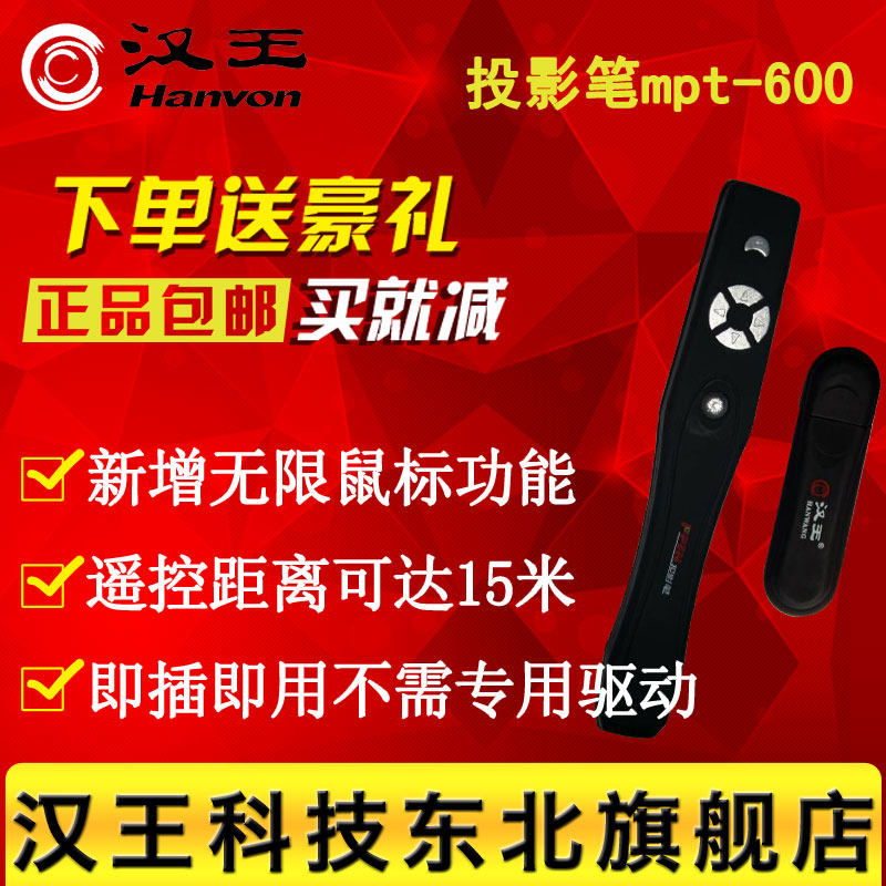 Telecommande - pointeur laser - Ref 386531 Image 1