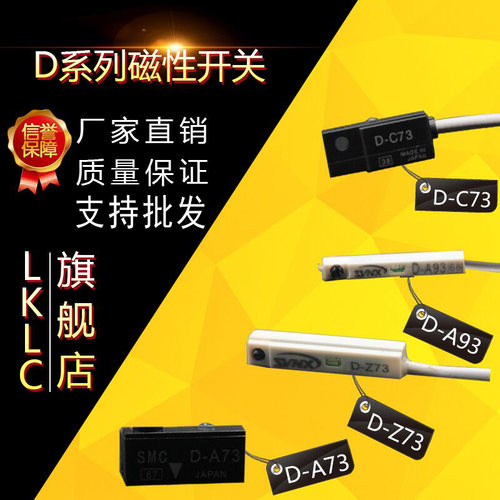 SMC磁性开关D-A73/D-A93/D-Z73/D-C73/D-M9N/D-N9P/D-M9B气缸专用