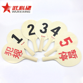 暂停次数牌 武科星篮球比赛记录台裁判员器材 球员队员 犯规牌
