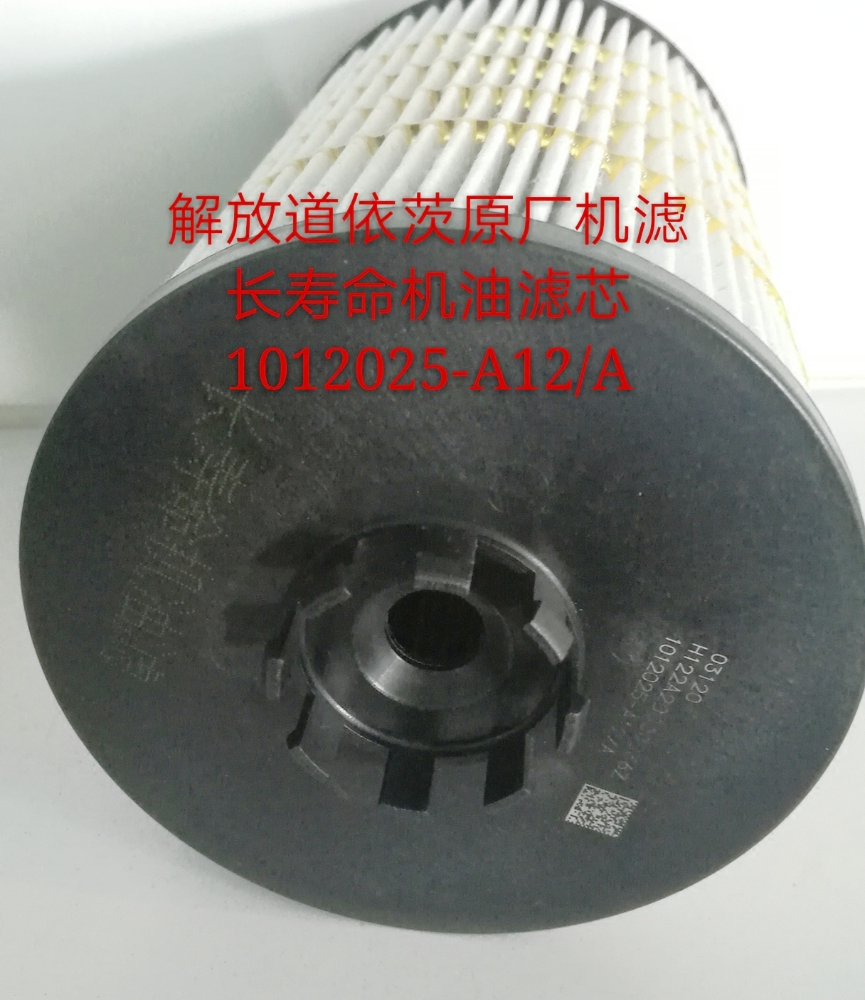 图号型号1012025-a12/b适用于解放轻卡j6 j6f大柴道依茨原装正品