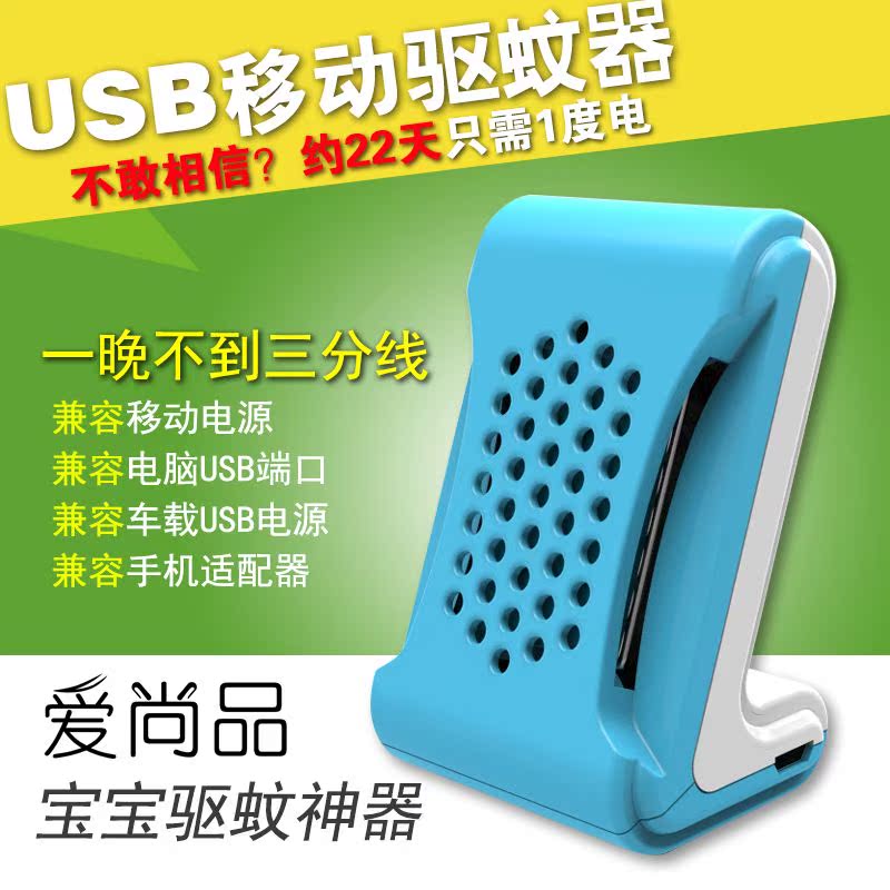Anti-insectes USB - Ref 447524 Image 1
