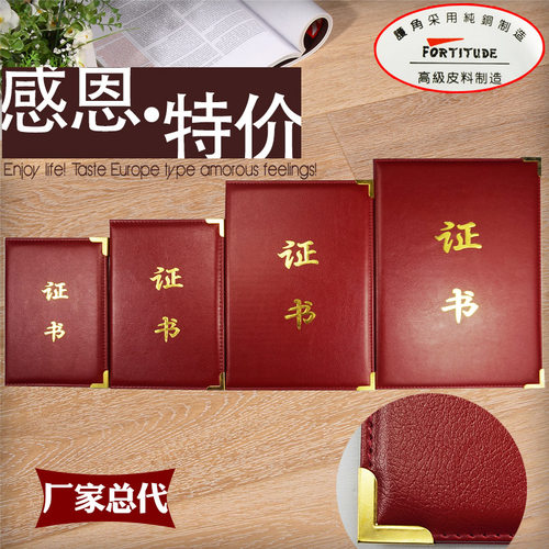高档皮质 铜质包角 加厚封面 厂家直销