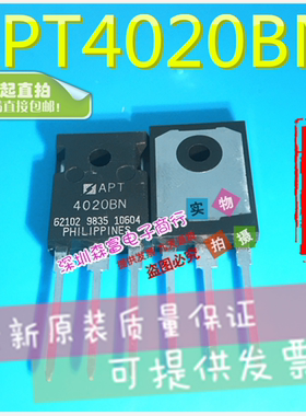 全新原装进口正品 APT4020BN 20A/400V MOS大功率场效应管 直插