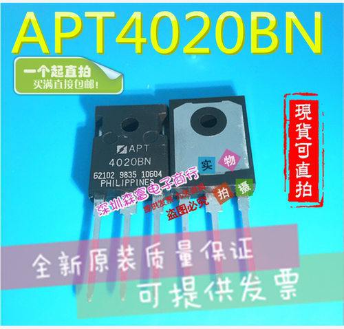 全新原装进口正品 APT4020BN 20A/400V MOS大功率场效应管 直插