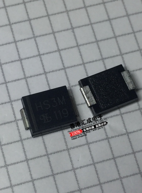 US3M SMC 贴片肖特基二极管 全新原装 50个35