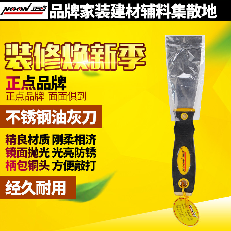 油灰刀不锈钢油灰刀铲刀正点